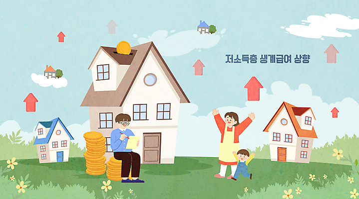 전신 PSD 여자 남자 어린이 일러스트 가족 주택 미소 앉기 소년 성인 세명 동전 만세 상승 월급 저소득층 정부정책 지원금 국내일러스트 컨셉 돈 관계 모션 표정 사람 건물 정책 지원 파일형식