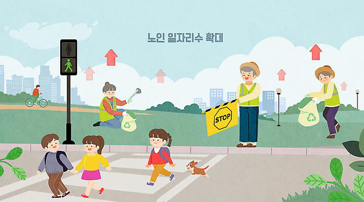 전신 PSD 여자 할아버지 노년 남자 할머니 어린이 교통 일러스트 소녀 소년 여러명 횡단보도 강아지 신호등 실버취업 건너기 쓰레기줍기 정부정책 국내일러스트 다수 모션 사람 성인 반려동물 구직 보행로 개 정책 파일형식 줍기