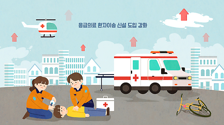 전신 PSD 여자 남자 화살표 어린이 일러스트 빌딩 소년 성인 세명 눕기 자전거 환자 헬리콥터 무릎꿇기 구급차 구조원 강화 심폐소생술 응급구조대 응급치료 정부정책 국내일러스트 직업 의학 모션 자동차 비행기 사람 건물 치료 바이크 정책 파일형식