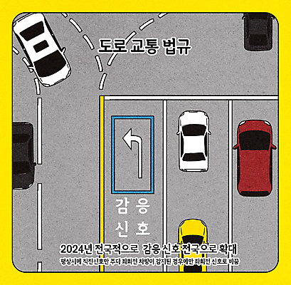 PSD 교통 일러스트 자동차 사람없음 노란색 회색 차도 신호 교통안전 반응 법규 좌회전 직진 국내일러스트 도로 육상교통 컬러 안전 운전 파일형식