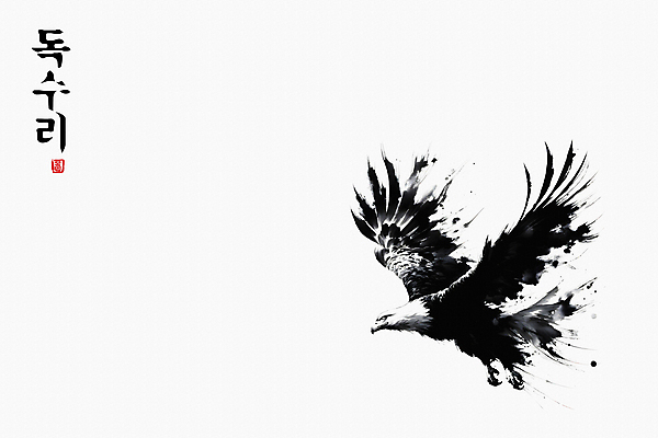 JPG 한마리 일러스트 붓터치 추상 흑백 수묵화 사람없음 도장 검은색 자유 비행 동양화 역동적 독수리 날갯짓 국내일러스트 AI일러스트 AI콘텐츠 1 컬러 컨셉 무늬 조류 촬영기법 미술 파일형식