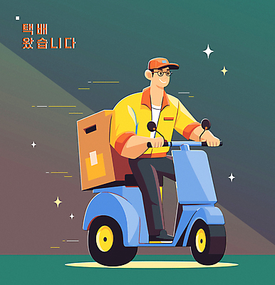 전신 모자 남자 일러스트 한명 미소 성인 생활 반짝임 노란색 스쿠터 운송업 배달원 택배상자 배송중 성인남자한명만 안경낌 새벽배송 국내일러스트 AI파일 직업 1 잡화 산업 안경 컬러 모션 표정 사람 상자 오토바이 배송 택배 남자한명만 성인남자만 파일형식 벡터