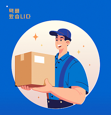 모자 남자 일러스트 한명 미소 들기 상반신 성인 생활 파란색 반짝임 배달원 배송 택배상자 배송중 성인남자한명만 국내일러스트 AI파일 직업 1 잡화 컬러 모션 표정 사람 상자 택배 남자한명만 성인남자만 파일형식 벡터