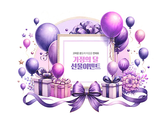 PSD 템플릿 배너 꽃 리본 액자 수채화 프레임 사랑 이벤트 사람없음 선물상자 보라색 마음 감사 가정의달 풍선 이미지템플릿 식물 감정 컬러 선물 상자 5월 파일형식