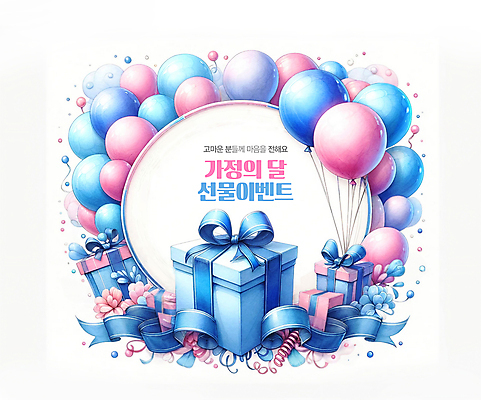 PSD 템플릿 배너 꽃 리본 분홍색 수채화 프레임 사랑 이벤트 사람없음 파란색 선물상자 마음 감사 가정의달 풍선 이미지템플릿 식물 감정 컬러 선물 상자 5월 파일형식