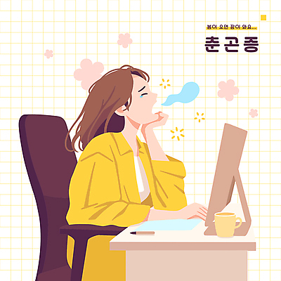 여자 꽃 종이 의자 일러스트 피곤 한명 사람 상반신 성인 컵 펜 노란색 모니터 눈감음 턱괴기 봄 머그컵 눈물 책상 격자 하품 춘곤증 성인여자한명만 국내일러스트 AI파일 식물 1 식기 계절 감정 컬러 가구 컨셉 무늬 모션 컴퓨터 필기구 질병 생리현상 여자한명만 성인여자만 파일형식 벡터