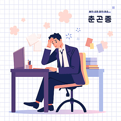 전신 남자 꽃 종이 의자 일러스트 피곤 한명 성인 책 펜 모니터 봄 키보드 직장인 책상 문서 연필꽂이 두통 격자 협탁 춘곤증 성인남자한명만 국내일러스트 AI파일 식물 직업 1 계절 가구 컨셉 무늬 문구용품 사람 컴퓨터 필기구 질병 남자한명만 성인남자만 파일형식 벡터