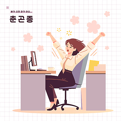 전신 여자 꽃 의자 일러스트 피곤 한명 사람 앉기 성인 모니터 눈감음 봄 키보드 찻잔 책상 문서 기지개 격자 하품 춘곤증 성인여자한명만 국내일러스트 AI파일 식물 1 계절 가구 컨셉 무늬 모션 잔 컴퓨터 질병 생리현상 여자한명만 성인여자만 파일형식 벡터