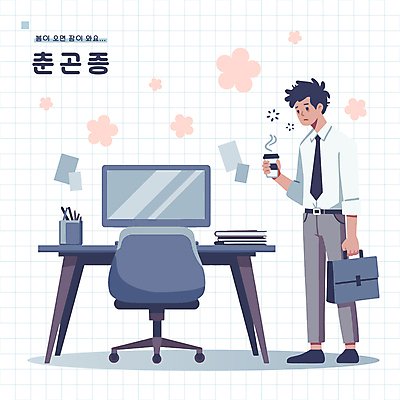 전신 남자 꽃 커피 의자 서류가방 일러스트 피곤 한명 성인 책 펜 모니터 봄 직장인 책상 문서 연필꽂이 격자 춘곤증 성인남자한명만 국내일러스트 AI파일 식물 직업 1 계절 음료 가구 컨셉 무늬 가방 문구용품 사람 컴퓨터 필기구 질병 남자한명만 성인남자만 파일형식 벡터