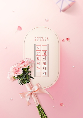 PSD 편집이미지 꽃잎 분홍색 꽃다발 사랑 사람없음 선물상자 카네이션 감사 가정의달 원고지 핑크리본 프로모션 이미지편집 꽃 감정 리본 컬러 선물 이벤트 상자 5월 파일형식