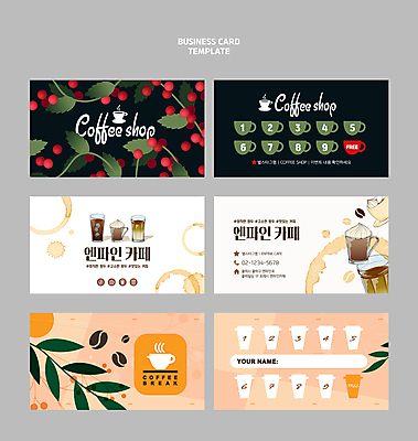 템플릿 열매 자국 명함 사람없음 검은색 카페 원두 흰색 심볼 아메리카노 살구색 아이스코코아 카페라떼 스템프쿠폰 이미지템플릿 AI파일 식물 커피 컬러 상점 쿠폰 라떼 파일형식 벡터
