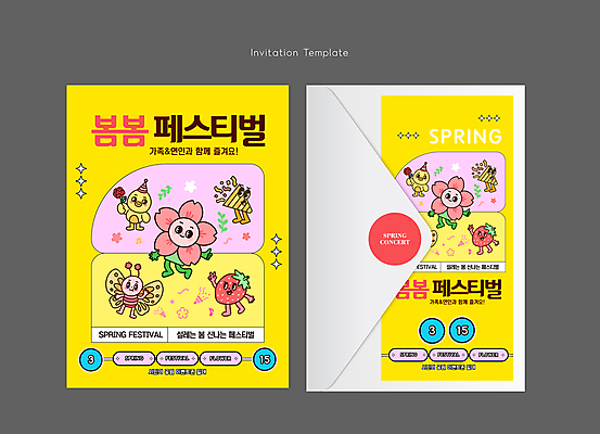템플릿 캐릭터 나비 카드템플릿 봄꽃 딸기 편지봉투 프레임 폭죽 병아리 사람없음 노란색 벚꽃 초대장 팡파레 봄축제 키치 이미지템플릿 AI파일 카드프레임 꽃 컬러 곤충 컨셉 과일 조류 봉투 카드_감사 축제 봄 편지 파일형식 벡터