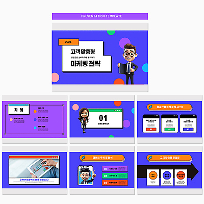 전신 템플릿 여자 남자 여러명 상반신 20대 성인 파란색 전문직 PPT 프레젠테이션 분석 문서템플릿 상담 전략 마케팅 소셜네트워크 기업홍보 성인만 이미지템플릿 직업 컬러 다수 컨셉 사람 청년 파일형식