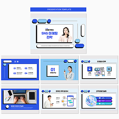 템플릿 여자 남자 40대 중년 여러명 상반신 20대 성인 30대 파란색 노트북 한국인 전문직 PPT 프레젠테이션 분석 문서템플릿 상담 전략 마케팅 소셜네트워크 기업홍보 성인만 이미지템플릿 직업 컬러 다수 컨셉 사람 동양인 청년 장년 전자제품 파일형식