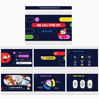 템플릿 여자 남자 화살표 전구 3D캐릭터 들기 사람 여러명 성인 전문직 PPT 프레젠테이션 분석 문서템플릿 상담 전략 마케팅 소셜네트워크 통계그래프 통계자료 기업홍보 성인만 이미지템플릿 직업 캐릭터 다수 컨셉 모션 통계 그래프 자료 파일형식