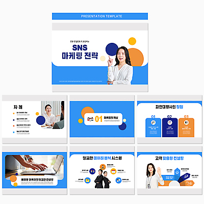 템플릿 여자 남자 40대 중년 하늘색 여러명 상반신 20대 성인 30대 노트북 손들기 팔짱 한국인 전문직 PPT 프레젠테이션 분석 문서템플릿 상담 전략 마케팅 소셜네트워크 기업홍보 성인만 이미지템플릿 직업 다수 컨셉 모션 사람 동양인 청년 장년 파란색 전자제품 파일형식