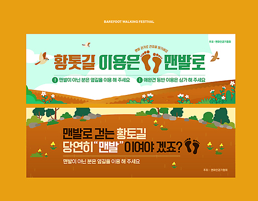 나무 구름 템플릿 꽃 건강 사람없음 세트 갈색 걷기 풀잎 발자국 참새 황토길 어싱 이미지템플릿 AI파일 자연요소 식물 길 컬러 잎 자국 모션 조류 풀_식물 황토 파일형식 벡터