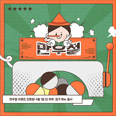 템플릿 남자 얼굴 한명 손짓 이벤트 초록색 주황색 유머 복고 만우절 뽑기 뽑기머신 피노키오 남자한명만 이미지템플릿 AI파일 1 감정 컬러 모션 동화 사람 신체부위 남자만 파일형식 벡터