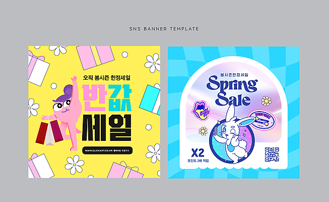 템플릿 캐릭터 배너 하늘색 스티커 프레임 선물 이벤트 사람없음 선물상자 쇼핑 쇼핑백 노란색 세일 봄 토끼 셀프카메라 입술 모바일템플릿 QR코드 반값 봄쇼핑 소셜네트워크 웹배너 키치 이미지템플릿 AI파일 계절 컬러 웹템플릿 컨셉 가방 포유류 신체부위 파란색 반려동물 상자 사진촬영 파일형식 벡터