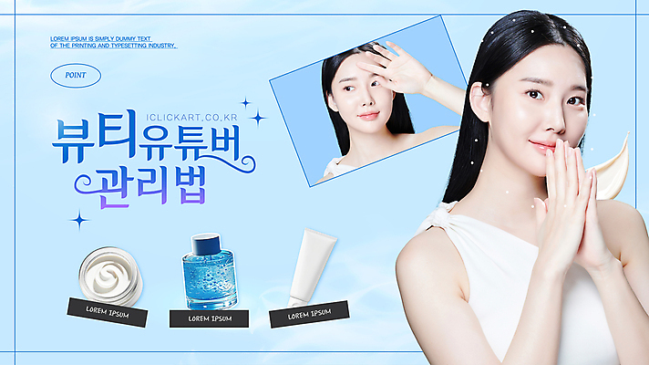 템플릿 여자 하늘색 관리 손짓 20대 성인 두명 화장 뷰티 한국인 피부 피부관리 콘텐츠 의료성형뷰티 성인여자만 뷰티크리에이터 유튜버 이미지템플릿 AI파일 모션 사람 동양인 청년 신체부위 파란색 여자만 성인만 파일형식 벡터 크리에이터