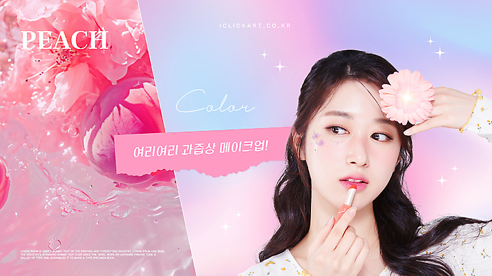 템플릿 응시 여자 꽃 분홍색 한명 들기 상반신 20대 성인 화장 뷰티 한국인 립스틱 복숭아 콘텐츠 의료성형뷰티 성인여자한명만 뷰티크리에이터 유튜버 이미지템플릿 AI파일 식물 1 시선 컬러 과일 모션 사람 동양인 청년 화장품 여자한명만 성인여자만 파일형식 벡터 크리에이터