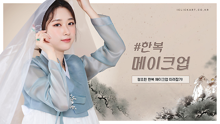 템플릿 여자 한명 들기 20대 성인 파란색 화장 뷰티 갈색 한국인 한복 천 동양화 콘텐츠 의료성형뷰티 성인여자한명만 뷰티크리에이터 유튜버 이미지템플릿 AI파일 1 한국전통 컬러 모션 미술 사람 동양인 청년 직물 전통의상 여자한명만 성인여자만 파일형식 벡터 크리에이터