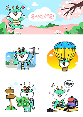 구름 행복 여행 스티커 지도 가방 음표 일러스트 하늘 비행기 사람없음 선글라스 카메라 캐리어 봄 벚꽃 물음표 열기구 표지판 셀프카메라 이모티콘 청룡 월간캐릭터 일러캐릭터 AI파일 자연요소 캐릭터 기호 잡화 계절 꽃 감정 안경 음악 항공교통 대중교통 알림판 전자제품 여행가방 사진촬영 용 파일형식 벡터 사방신