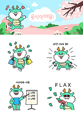 구름 행복 스티커 지폐 일러스트 하늘 사람없음 반짝임 쇼핑 선글라스 쇼핑백 봄 벚꽃 발표 구매 이모티콘 청룡 플렉스 머니건 월간캐릭터 일러캐릭터 AI파일 자연요소 캐릭터 계절 꽃 감정 안경 돈 가방 모션 총 용 신조어 파일형식 벡터 사방신