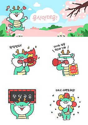 구름 행복 스티커 일러스트 하늘 불 윙크 들기 이벤트 사람없음 쇼핑 세일 확성기 봄 벚꽃 머리띠 꽃가루 이모티콘 청룡 월간캐릭터 일러캐릭터 AI파일 자연요소 캐릭터 계절 꽃 감정 장신구 모션 표정 용 가루 파일형식 벡터 사방신