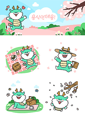 구름 모자 접시 꽃잎 행복 나비 스티커 일러스트 하늘 잔 사람없음 소풍 봄 벚꽃 돗자리 도시락 이모티콘 소풍바구니 청룡 월간캐릭터 일러캐릭터 AI파일 자연요소 캐릭터 식기 잡화 계절 꽃 감정 음식 곤충 야외활동 바구니 용 파일형식 벡터 사방신