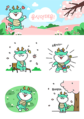 구름 꽃잎 행복 나비 스티커 벤치 일러스트 하늘 잔디 사람없음 눕기 소풍 봄 벚꽃 이모티콘 청룡 월간캐릭터 일러캐릭터 AI파일 모자관계 자연요소 식물 캐릭터 계절 꽃 감정 아들 곤충 의자 가족 모션 엄마 야외활동 용 파일형식 벡터 사방신