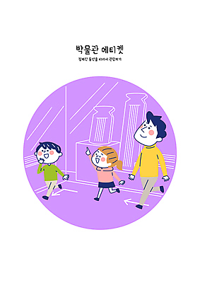전신 여자 남자 화살표 일러스트 소녀 소년 성인 세명 보라색 예절 박물관 공공장소 경로 국내일러스트 AI파일 어린이 컬러 사람 장소 파일형식 벡터