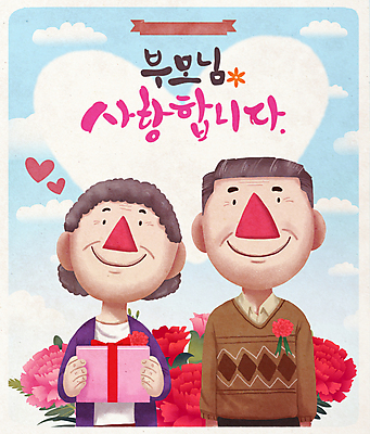 PSD 구름 여자 노년 남자 꽃 일러스트 가족 사랑 웃음 상반신 두명 선물상자 부모 노부부 어버이날 카네이션 감사 5월행사 가정의달 노인만 국내일러스트 자연요소 식물 부부 기념일 감정 관계 표정 선물 사람 이벤트 성인 상자 5월 성인만 파일형식