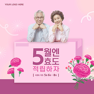 편집이미지 여자 노년 남자 꽃다발 미소 이벤트 타이포그라피 두명 선물상자 홈페이지 노부부 보라색 턱괴기 한국인 60대 어버이날 카네이션 감사 가정의달 효도 소셜네트워크 노인만 안경낌 이미지편집 AI파일 문자 부부 기념일 꽃 감정 안경 컬러 컨셉 모션 표정 선물 사람 동양인 성인 상자 5월 성인만 파일형식 벡터