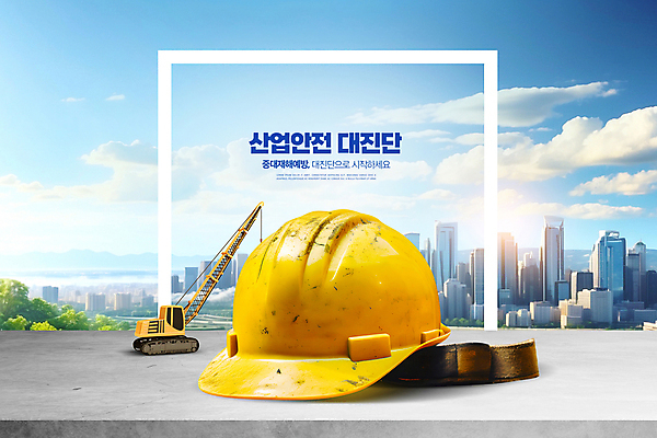 PSD 구름 편집이미지 건축 하늘 프레임 공사 빌딩 사람없음 파란색 건설현장 도시 중장비 안전모 산업안전 사고예방 안전진단 이미지편집 자연요소 산업 컬러 건설업 안전 건물 산업장비 헬멧 안전장비 예방 파일형식
