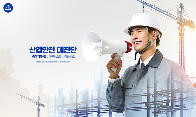 PSD 편집이미지 응시 남자 건축 노동자 공사 한명 미소 사람 상반신 성인 30대 확성기 건설현장 회색 한국인 중장비 안전모 산업안전 사고예방 안전진단 성인남자한명만 이미지편집 직업 1 시선 산업 컬러 건설업 표정 안전 동양인 장년 산업장비 헬멧 안전장비 예방 남자한명만 성인남자만 파일형식
