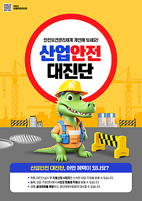 PSD 편집이미지 건축 동물캐릭터 프레임 공사 사람없음 노란색 건설현장 안전모 악어 산업안전 안전가드 QR코드 맨홀 맨홀구멍 사고예방 안전진단 안전펜스 이미지편집 동물 캐릭터 산업 컬러 파충류 건설업 안전 울타리 헬멧 안전장비 예방 파일형식