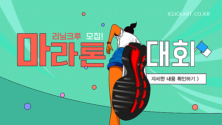 전신 템플릿 여자 신발 안내 한명 성인 초록색 운동복 달리기 깃발 마라톤 모집 대회 동호회 성인여자한명만 이미지템플릿 AI파일 1 옷 컬러 모션 사람 경기 육상스포츠 여자한명만 성인여자만 파일형식 벡터