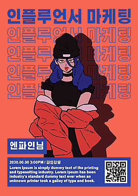 템플릿 여자 패션 포스터 그림자 한명 상반신 성인 빨간색 파란색 뷰티 QR코드 마케팅 성인여자한명만 인플루언서 이미지템플릿 AI파일 1 컬러 사람 여자한명만 성인여자만 파일형식 벡터 유명인