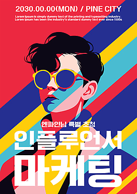 템플릿 패션 남자 포스터 무표정 한명 상반신 성인 컬러풀 선글라스 코트 마케팅 성인남자한명만 인플루언서 MZ세대 Y2K 이미지템플릿 AI파일 1 감정 안경 컬러 컨셉 표정 사람 외투 세대 남자한명만 성인남자만 파일형식 벡터 유명인