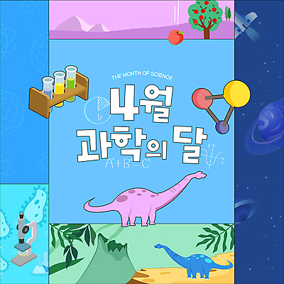 템플릿 과학 하늘색 잎 세포 실험 사람없음 행성 4월 플라스크 공룡 사과나무 박테리아 수학공식 웹배너 이미지템플릿 AI파일 나무 식물 배너 웹템플릿 의학 파충류 실험기구 파란색 우주 수학 날짜 사과 공식 파일형식 벡터