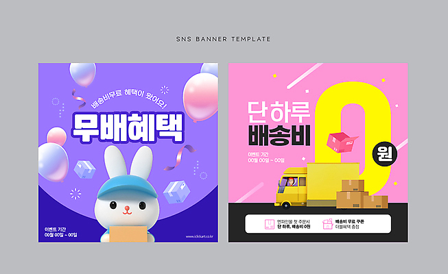 동물 캐릭터 배너 남자 웹템플릿 한명 이벤트 성인 세트 상자 트럭 토끼 택배기사 배달원 배송 택배 풍선 소셜네트워크 성인남자한명만 무료배송 탑차 이미지템플릿 AI파일 템플릿 직업 1 포유류 자동차 사람 반려동물 운송업 무료 남자한명만 성인남자만 파일형식 벡터