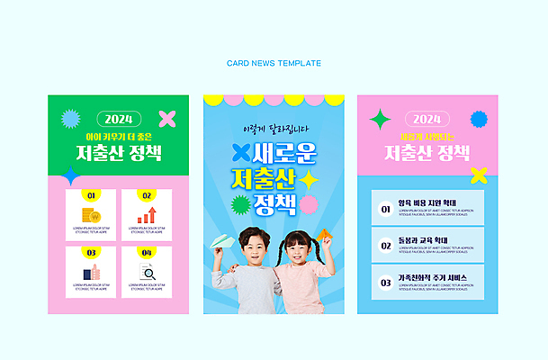 PSD 응시 여자 교육 남자 ZIP 화살표 어린이 웹템플릿 어깨동무 미소 웃음 소녀 소년 상반신 두명 파란색 동전 한국인 육아 종이비행기 따봉 돌봄 정책 지원 어린이만 저출산 이미지템플릿 템플릿 시선 컬러 포즈 돈 모션 표정 사람 동양인 최고 사회이슈 종이접기 파일형식