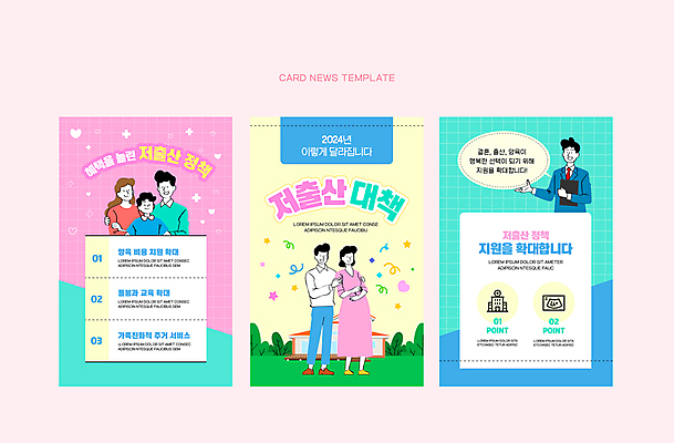 전신 PSD 부부 여자 교육 남자 ZIP 어린이 분홍색 웹템플릿 설명 소년 여러명 성인 임산부 육아 자녀 확대 돌봄 서류판 정책 지원 저출산 혼인신고 이미지템플릿 템플릿 커플 컬러 다수 결혼 모션 사람 사무용품 임신 사회이슈 파일형식