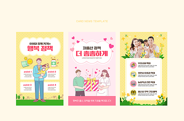 전신 PSD 여자 교육 남자 꽃 ZIP 어린이 웹템플릿 가족 매달리기 미소 소녀 소년 여러명 상반신 성인 30대 선물상자 노란색 동전 임산부 한국인 육아 하트 아기 통장 돌봄 정책 지원 저출산 이미지템플릿 모양 식물 템플릿 컬러 다수 돈 관계 모션 표정 선물 사람 동양인 장년 금융 상자 임신 사회이슈 파일형식