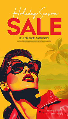 PSD 모델 편집이미지 여자 백그라운드 한명 상반신 성인 타이포그라피 여름 쇼핑 선글라스 노란색 세일 빈티지 복고 팝아트 신상품 성인여자한명만 이미지편집 문자 1 계절 안경 컬러 컨셉 사람 상품 그림 여자한명만 성인여자만 파일형식
