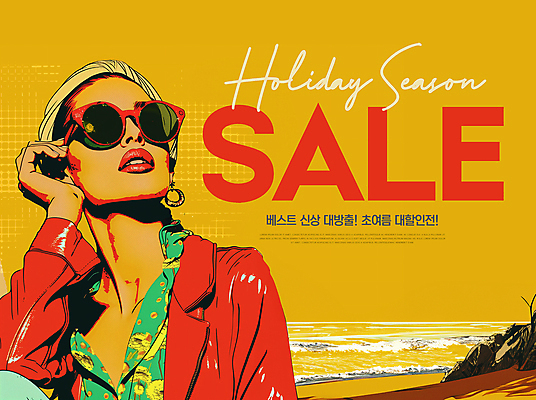 PSD 모델 편집이미지 여자 백그라운드 한명 상반신 성인 타이포그라피 여름 쇼핑 선글라스 노란색 세일 빈티지 복고 팝아트 신상품 성인여자한명만 이미지편집 문자 1 계절 안경 컬러 컨셉 사람 상품 그림 여자한명만 성인여자만 파일형식