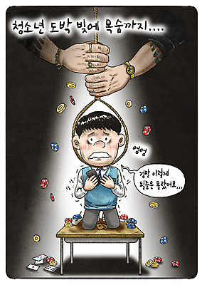 PSD 학생 손 남자 밧줄 일러스트 청소년 한명 신체부위 검은색 잡기 범죄 포커칩 울음 무릎꿇기 위험 무서움 만화 눈물 책상 포커 후회 중독 빚 떨림 자살 조폭 십대남자한명만 사이버도박 청소년도박 국내일러스트 1 감정 줄 컬러 가구 컨셉 모션 표정 사람 경제 게임 트럼프 도박 남자한명만 십대남자만 파일형식