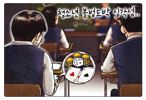 PSD 학생 여자 남자 교복 일러스트 교실 청소년 수업 앉기 여러명 상반신 성인 교사 칠판 게임 범죄 포커칩 위험 만화 책상 포커 중독 사이버도박 청소년도박 국내일러스트 직업 옷 교육 가구 다수 컨셉 학교 모션 놀이 사람 트럼프 도박 파일형식