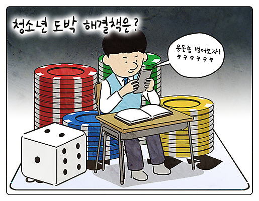 전신 PSD 학생 남자 교복 말풍선 일러스트 청소년 한명 앉기 책 스마트폰 범죄 포커칩 위험 만화 책상 주사위 포커 중독 십대남자한명만 사이버도박 청소년도박 국내일러스트 1 옷 가구 컨셉 모션 사람 핸드폰 스마트기기 게임 트럼프 도박 남자한명만 십대남자만 파일형식